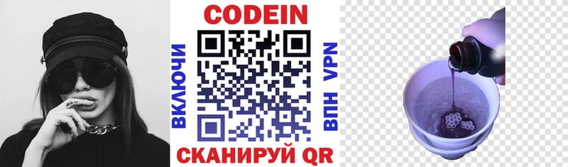 даркнет сайт  Кубинка  Кодеин напиток Lean (лин) 