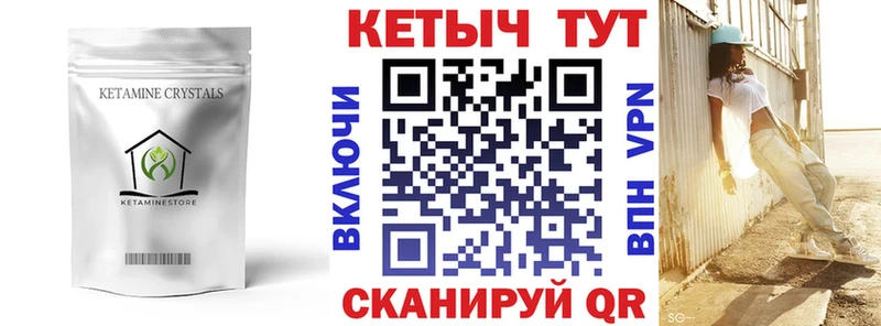 Кетамин VHQ  Кубинка 