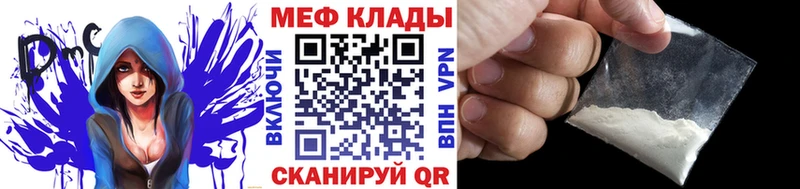 Мефедрон кристаллы  MEGA маркетплейс  Кубинка 