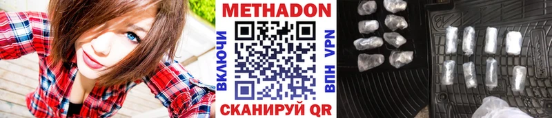 Метадон кристалл  как найти закладки  Кубинка 